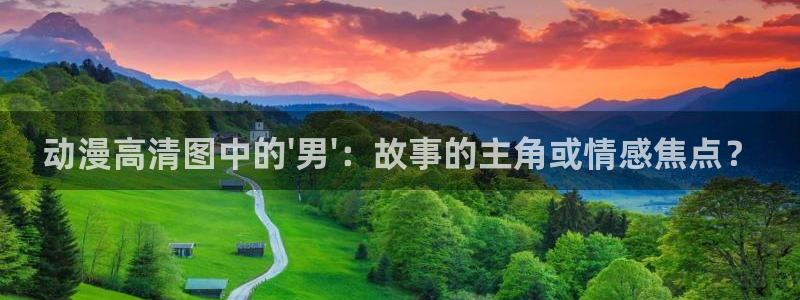 动漫天堂.cc