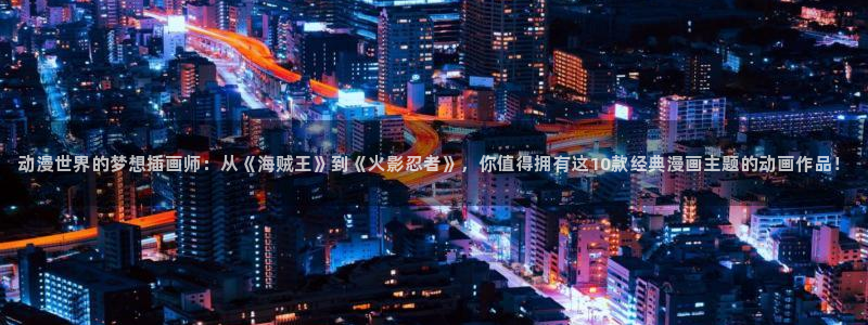动漫天堂下载