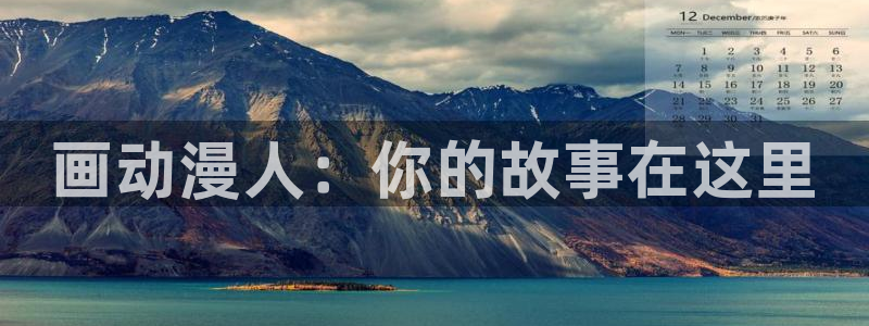 男人动漫天堂在线
