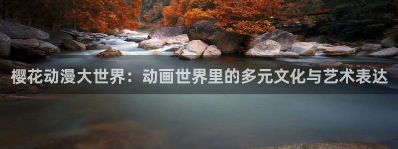 动漫天堂免费观看