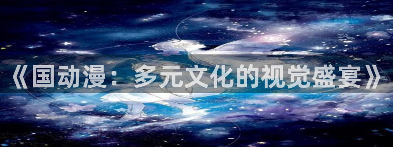 动漫天堂在线