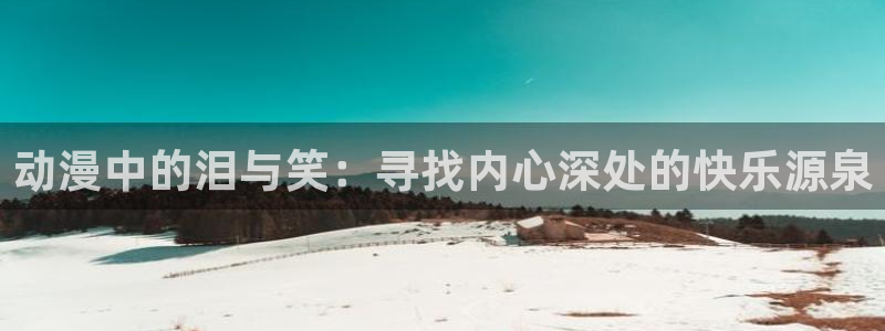 禁动漫天堂