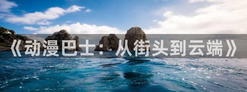 动漫天堂在线观看