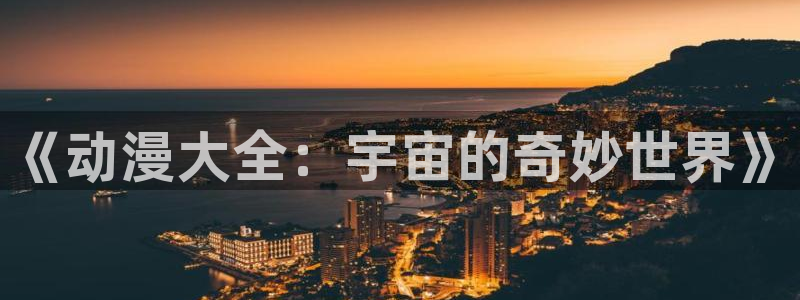 下载动漫天堂