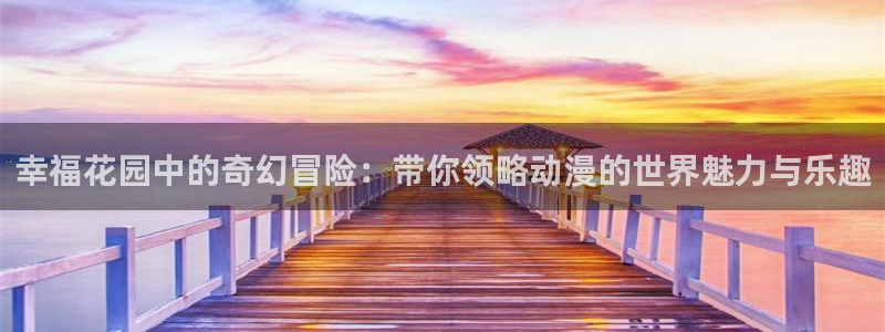 下载动漫天堂