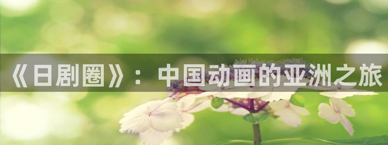 h动漫天堂