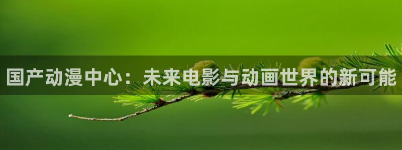 3d动漫天堂网