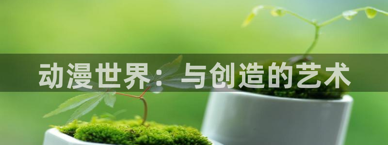动漫天堂免费在线观看