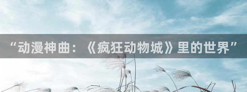 动漫天堂免费下载