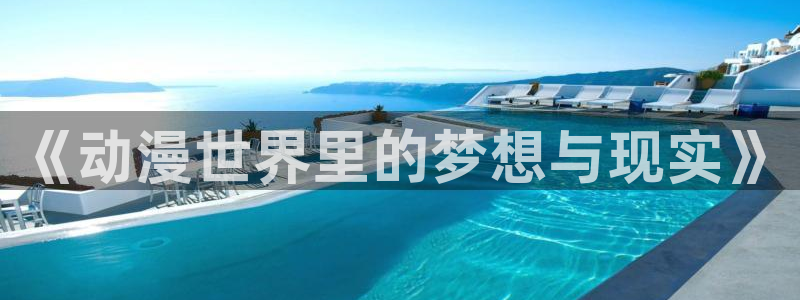 免费动漫天堂之吻