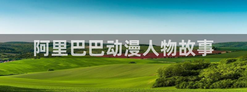 动漫天堂下载最新版