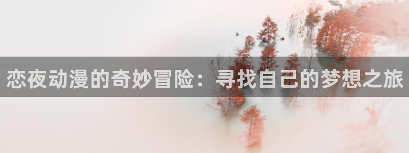 原神动漫天堂免费入口