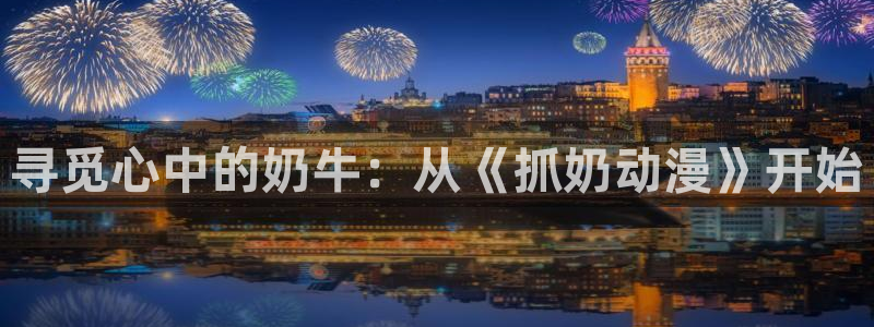 动漫天堂在线
