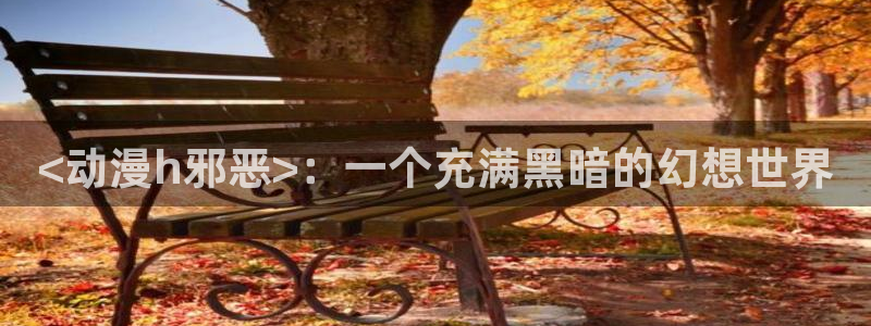 动漫天堂总站