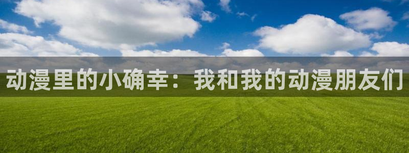 动漫天堂.cc