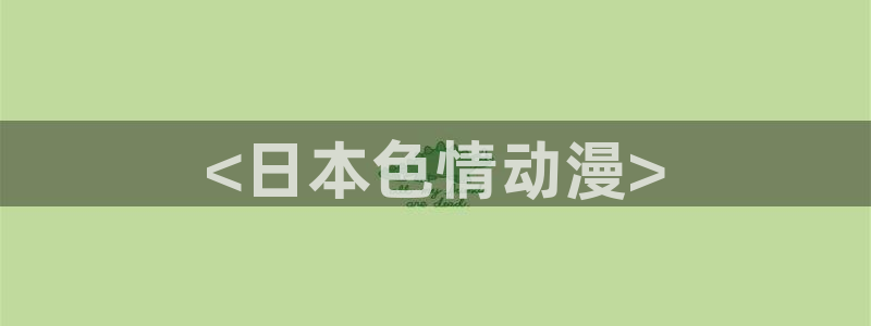 动漫天堂