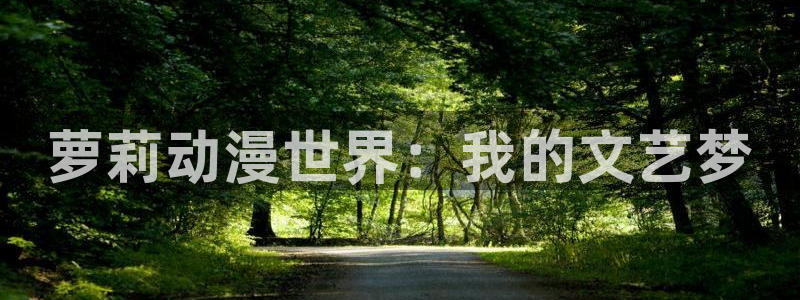 动漫天堂之吻