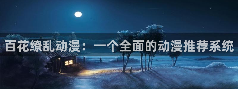 成人动漫天堂