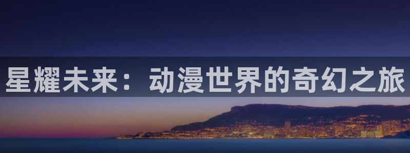 秋叶原动漫天堂