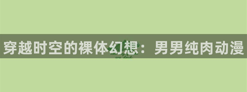 亚洲成人动漫天堂