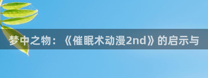 动漫天堂官方正版下载
