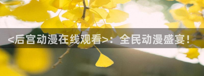 动漫天堂91
