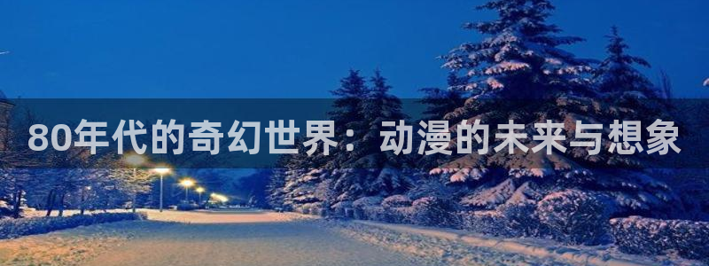 亚洲动漫天堂在线