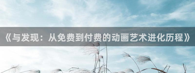 动漫天堂从哪下载安装