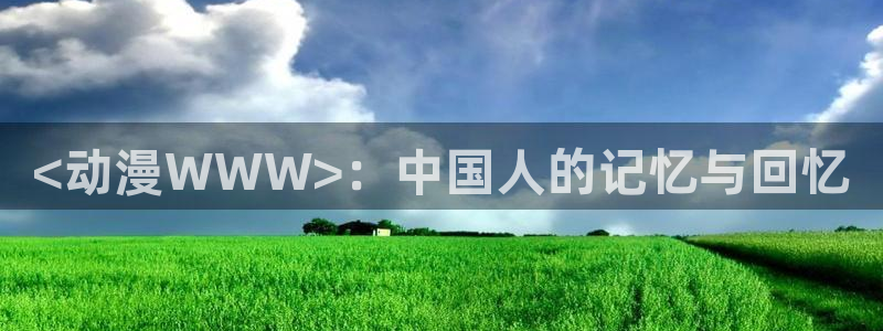 动漫天堂免费