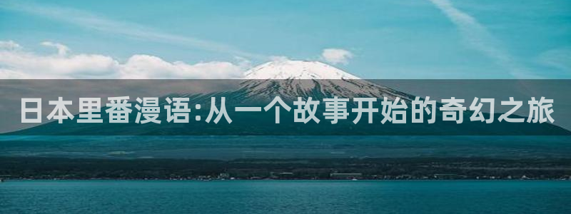 动漫天堂在线看