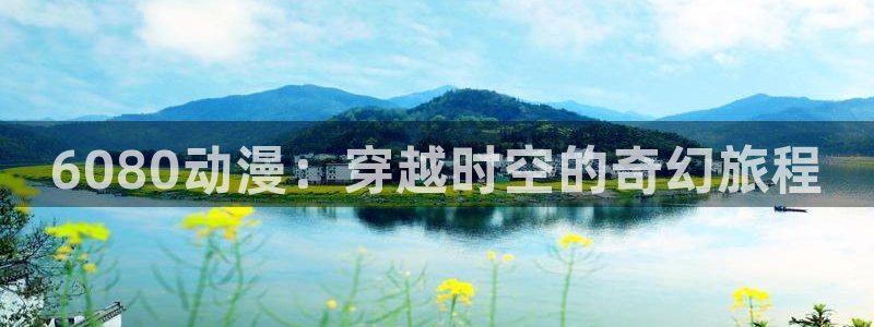 动漫天堂91