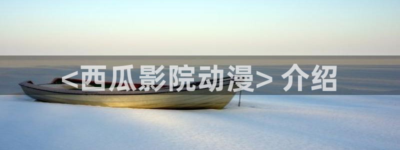 动漫天堂下载官方