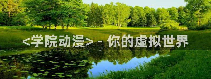禁动漫天堂